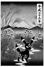 Henshin (Marco Celante) - Umbreon Jap - Pokèmon, Nieuw