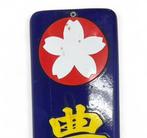 Enamel Advertising Sign [Noho Fertilizer] Vintage Japanese -, Antiek en Kunst