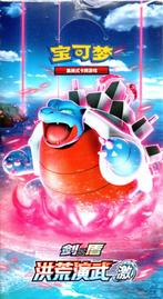 Pokemon Primordial Arts Blastoise (CS3bC) Slim Packs Booster, Verzenden, Nieuw