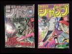 1985s / Weekly Shonen Jump / HOKUTO NO KEN Fist of the North, Boeken, Strips | Comics, Nieuw