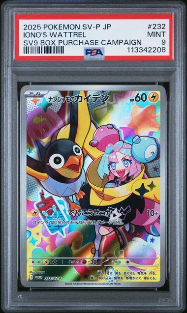 PSA 9 | Ionos Wattrel Promo | Battle Partners Box Purchase, Hobby en Vrije tijd, Verzamelkaartspellen | Pokémon, Ophalen of Verzenden