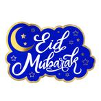 Ramadan Wanddecoratie Eid Mubarak 33cm, Nieuw, Verzenden