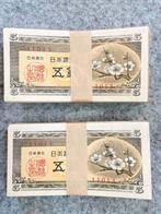 Japan. - 200 x 5 Sen 1944 (Zonder Minimumprijs), Postzegels en Munten, Munten | Nederland
