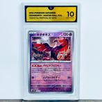 Pokémon Graded card - Fezandipiti Master Ball - Pokémon - GG, Hobby en Vrije tijd, Verzamelkaartspellen | Pokémon, Nieuw