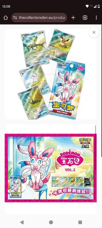 Pokemon Chinese gem pack vol 2 pre order! beschikbaar voor biedingen
