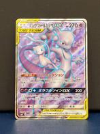 Pokémon - 1 Card - Mewtwo & Mew GX TAG TEAM SR 097/094 Holo, Nieuw