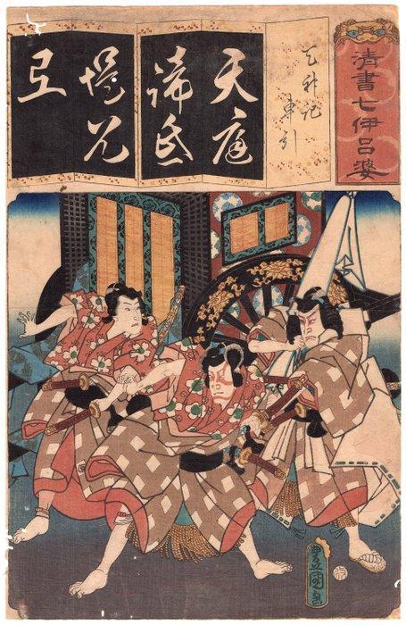 The Syllable Te for the Carriage-pulling Scene in the Play, Antiek en Kunst, Antiek | Overige Antiek