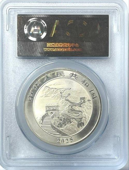 China. 10 Yuan 2025 Commemorative Coin, Great Wall (Zonder, Postzegels en Munten, Munten | Europa | Niet-Euromunten