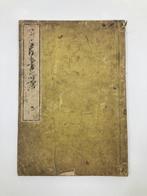 Kôchô Gafu  - 1834 - Papier - Ueda Kôchô - Japan - Edo, Antiek en Kunst
