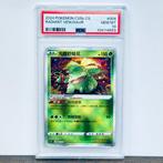 Pokémon Graded card - Radiant Venusaur - GG 10, Hobby en Vrije tijd, Verzamelkaartspellen | Pokémon, Nieuw