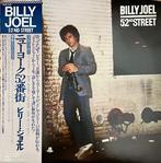 Billy Joel - 52nd Street - 1st JAPAN PRESS - Vinylplaat -, Cd's en Dvd's, Nieuw in verpakking