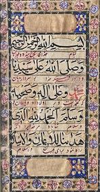 Shadhili scholar Muhammad al-Jazuli - Muslim Prayers -, Antiek en Kunst, Antiek | Boeken en Bijbels