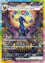 Pokémon Graded card - Umbreon ex SAR #217 - PSA 10 - Scarlet, Hobby en Vrije tijd, Nieuw