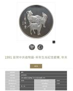 China, Republic. Taiwan Silver Medal 1991-2002, 12 Central