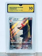 Pokémon Graded card - Charmeleon AR - 151 Japanese 169/165 -, Nieuw