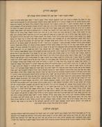Post-Holocaust: Books from the Hebrew Bible – Mikraot