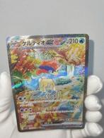 Pokémon - 1 Card 169/086, Nieuw