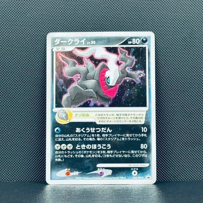 Pokémon Card - Darkrai #046 - Pokémon, Hobby en Vrije tijd, Verzamelkaartspellen | Pokémon