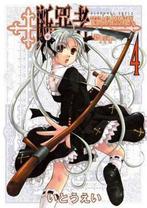 Tetragrammaton Labyrinth 4 9781934876022 Ei Itou, Verzenden, Gelezen, Ei Itou