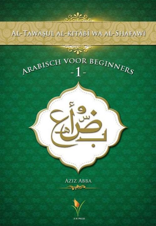 9789081726474 Arabisch voor beginners 1 Aziz Abba, Boeken, Studieboeken en Cursussen, Nieuw, Verzenden