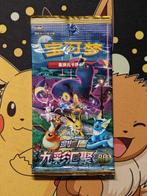 Pokémon - 20 Booster pack, Nieuw