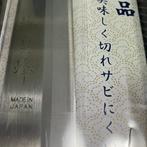 (Sakai Teihou) Handcrafted by master artisans -, Antiek en Kunst