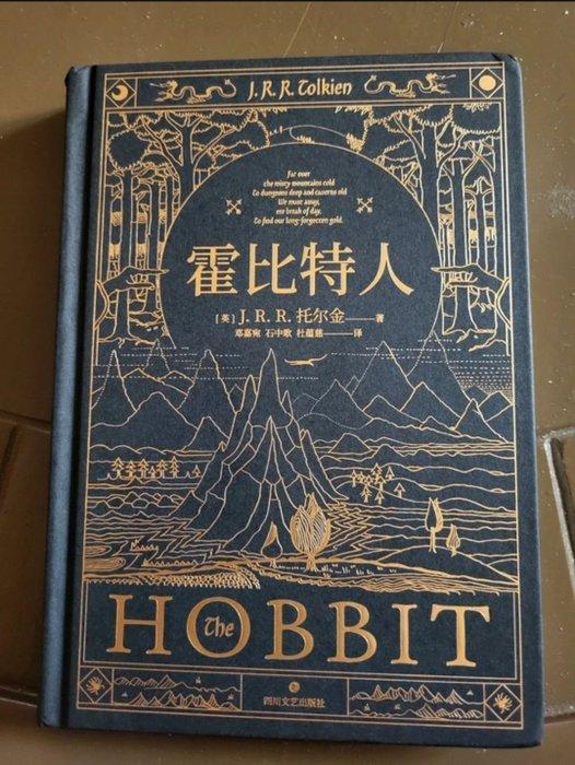 JRR Tolkien - The Hobbit - 2024, Antiek en Kunst, Antiek | Boeken en Bijbels