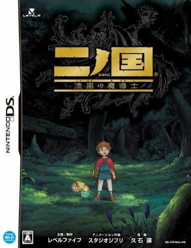 Ninokuni Shikkoku No Madoushi (Collectors Edition) (Nieuw), Spelcomputers en Games, Games | Nintendo DS, Nieuw, Ophalen of Verzenden
