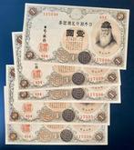 Japan. - 5 x 1 Yen - ND (1916) - consecutive - Pick 30c