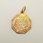 18 karaat - Geel goud, Islamitische Tekst - Hanger, Antiek en Kunst