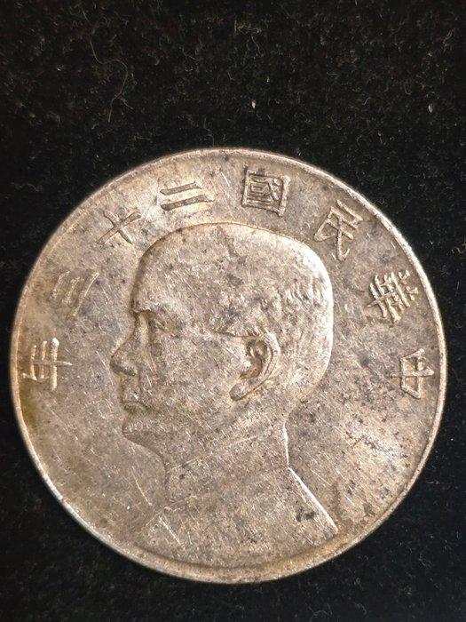 China, Republiek 1 Yuan year 23 (1934) Sun Yat-sen, Postzegels en Munten, Munten | Azië