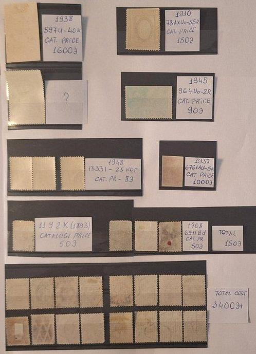 Rusland 1893/1948 - Zeldzame Sovjet-postzegels uit 1893-1948, Postzegels en Munten, Postzegels | Amerika