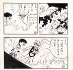 Izumi, Yukio - 2 Original page - Reika  Nazuma Corps - 40, Nieuw