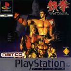 Tekken (platinum) (PlayStation 1)