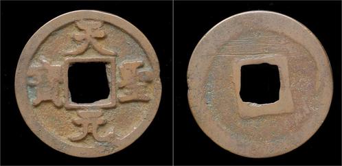 1022-1063ad China Northern Song dynasty emperor Ren Zong..., Postzegels en Munten, Munten | Europa | Niet-Euromunten, Verzenden