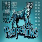 cd digi - The Peepshows - Today We Kill...Tomorrow We Die, Verzenden, Zo goed als nieuw
