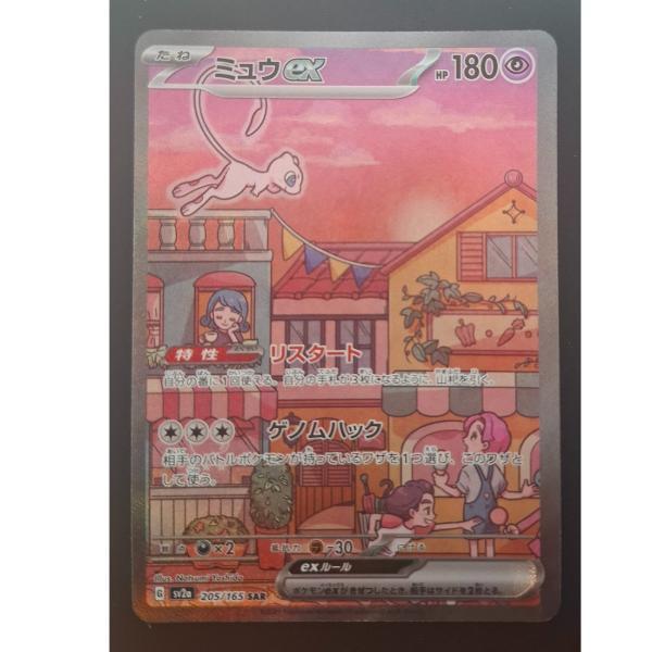 Mew ex (sv2a 205), Hobby en Vrije tijd, Verzamelkaartspellen | Pokémon, Nieuw, Ophalen of Verzenden