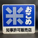 Vintage 1970s Japanese Rice Double -  - Sided Porcelain