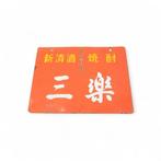 Emaille bord - Emaille