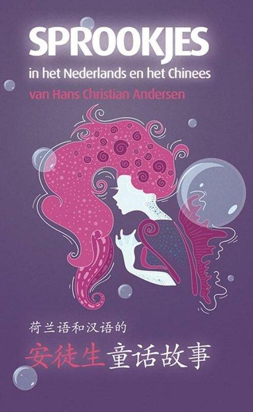9789086966943 Tweetalig 1 - Sprookjes in het Nederlands e..., Boeken, Studieboeken en Cursussen, Nieuw, Verzenden
