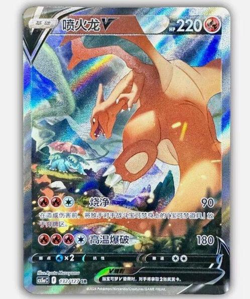 Pokémon - 1 Card - Charizard V Alt art sword and shield Card, Hobby en Vrije tijd, Verzamelkaartspellen | Pokémon