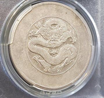 China, Qing-dynastie. Yunnan 1 Yuan ND (1920-22) New Yunnan beschikbaar voor biedingen