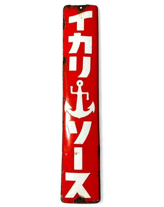Emaille bord - Vintage Japans reclamebord - Emaille, Antiek en Kunst, Antiek | Wandborden en Tegels