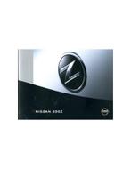 2003 NISSAN 350Z BROCHURE NEDERLANDS, Boeken, Nieuw, Nissan, Author