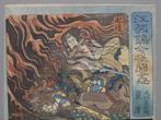 Hyuga (Kagekiyo) () & Higo (Okawa Tomoemon) () –, Antiek en Kunst