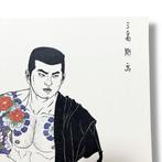 Man met Japans zwaard - Litho Mishima G gash Wakamono