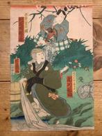 Het oude verhaal van de Kunisoki familie ()) -