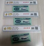 China. - Lot of 3 graded banknotes (2 Fen) 1953 - Cutting