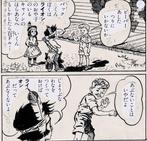 Komatsuzaki, Shigeru - 1 Original page - Red Ryder - Little, Nieuw