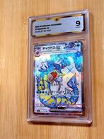 Pokémon - 1 Graded card - Gyarados #091 Illustration AR Art, Nieuw